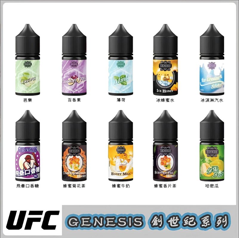 GENESIS 創世紀煙油