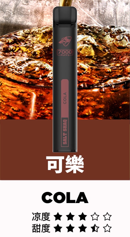 鯊克 口可樂