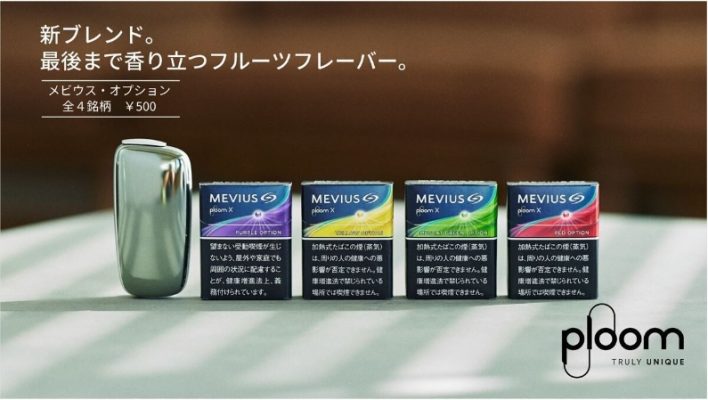 ploom mevius 加熱煙