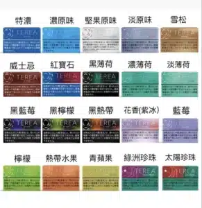 日版terea