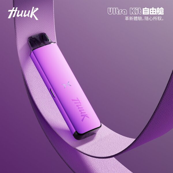 HUUK 虎克 入門級註油式主機套裝｜隨附 0.6Ω 空彈